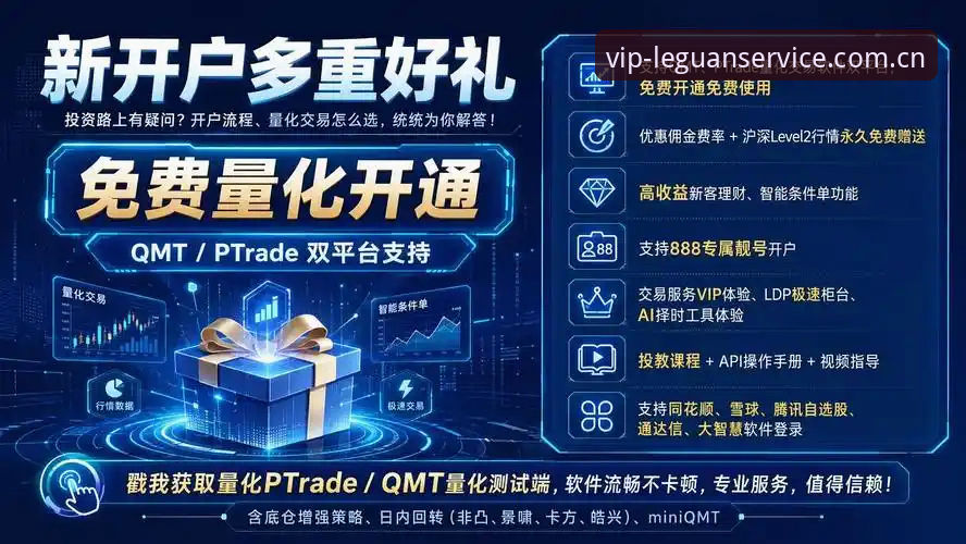 乐冠国际平台数据精准使用教程：从安装到分析的完整操作指南