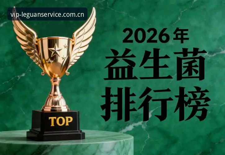 乐冠国际2026下载 乐冠国际2026下载完整指南:从安装到数据查看一看就会