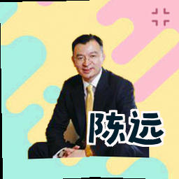 陈远